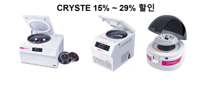 CRYSTE 할인 베너